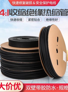 kt4倍双壁带胶热缩管加t厚绝缘套管四倍热收缩管电工电线保护套防