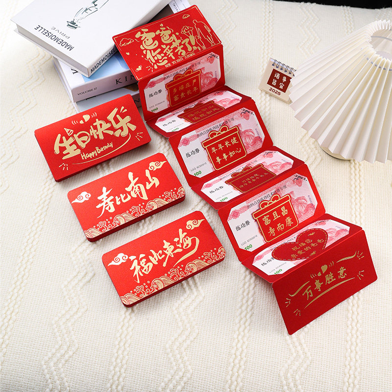 爸爸妈妈辛苦了生日礼物折叠红包创意仪式感红包带节日纪念日红包