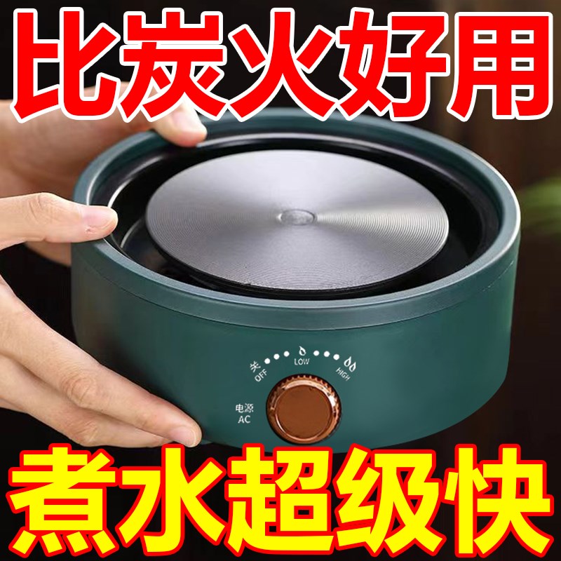 德国电陶炉茶炉煮k茶器小型烧水泡茶炉迷你电磁炉家用电热炉茶壶