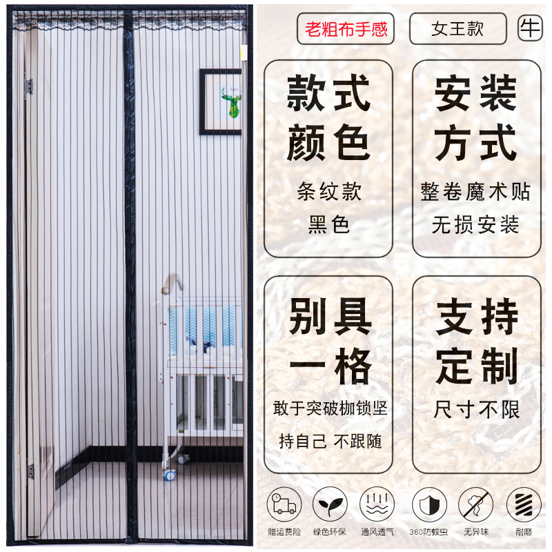 纱窗纱门防蚊门帘加密加s厚静音定做农村防蚊蝇大门磁性软门帘定