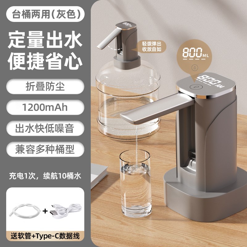 桶装水抽水器矿泉水桶纯净水饮水机全自动款电Q动取水器上水器55