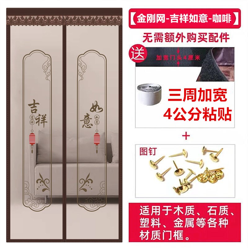2024新款高档防蚊门帘全磁x块家用防蝇纱窗纱门自粘磁吸磁性免打