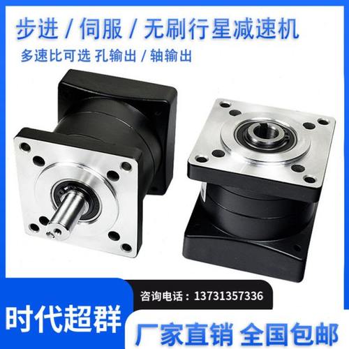 行星减速42/57/80/86/110/130伺服步进无刷电机配套使用减速机