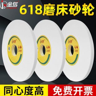 金信小磨床砂轮180 31.75白刚玉砂轮618手摇平面磨床砂轮片 9.5