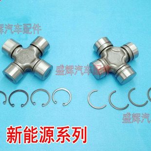 EC36 EK05A 传动轴 东风小康 万向节 EC35 十字节 新能源 瑞驰