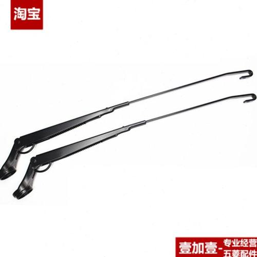 五菱之光6376 6371 6400 6390雨刮臂杆雨刷臂架摇臂摆臂原厂摇杆