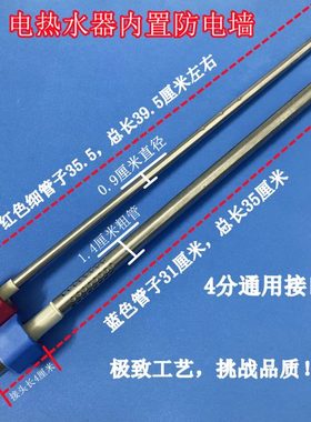 神州SZ60-C716A电热水器内置防电墙进出水管红蓝色冷热隔电墙 4分