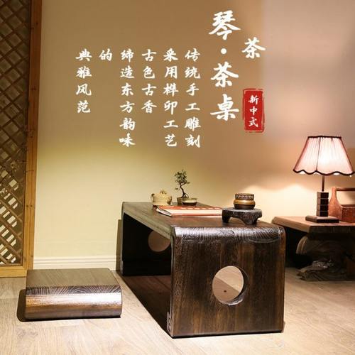 实木新中式琴桌琴凳古琴共鸣琴桌榻榻米茶几飘窗桌矮榻炕桌国学桌