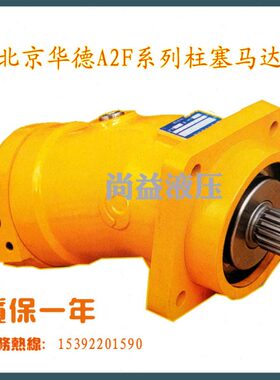 华德斜轴式柱塞泵A2F23L1P3 A2F28 A2F45 A2F55 A2F10 A2F12力源