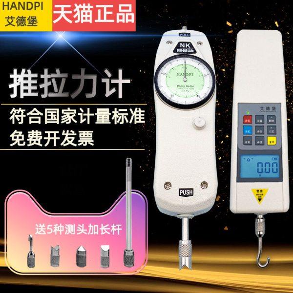 艾德堡 数字电子数显推拉力计/指针测力计500N公斤牛顿拉拔压力器