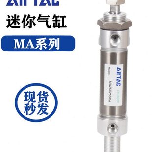 亚德客不锈钢迷你气缸MA25X25X50X75X100X125X150X200SCA小型气动