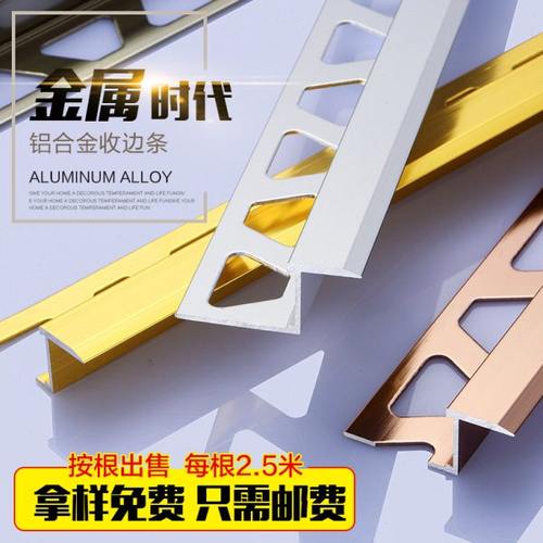 持雍收边条包边封边条收口铝合金属门槛条过门石瓷砖收边压条地板