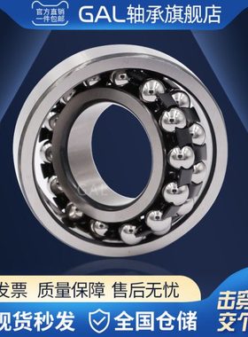 哈尔滨调心球轴承1513 111513 1514 111514 1515 111515