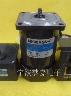 松岗90W齿轮减速电机/调速电机马达/220V/齿轮箱5GN40K(37转）