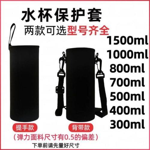 斜跨杯套玻璃保温大容量保护套防摔背带水杯袋300-1500毫升通用