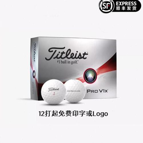 Titleist泰特利斯23款ProV1x高尔夫球 性能全面胜出众多选手信赖