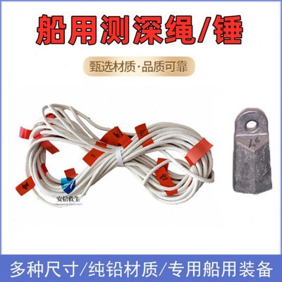 船用测深绳8mm10米20米30米带刻度蜡棉绳丙纶绳2kg3kg5kg测量铅锤