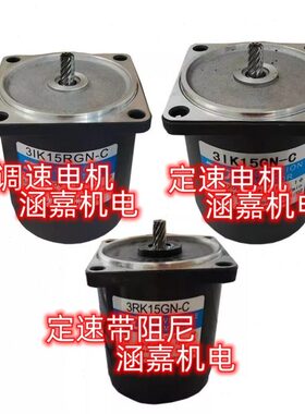 15W交流减速马达/调速电机31K15RGN-C/3IK15GN-C/3RK15GN-C220V/