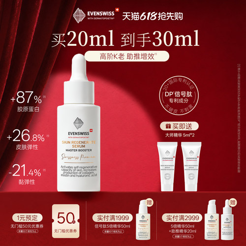 镇静 紧致 修护 胶原蛋白 保湿 k初老