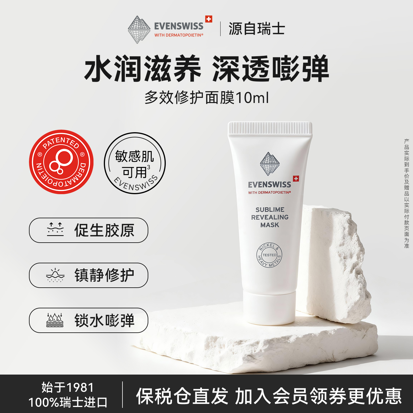 舒缓修护 平滑粗糙 抗氧抗初老 VE+VC不拔干