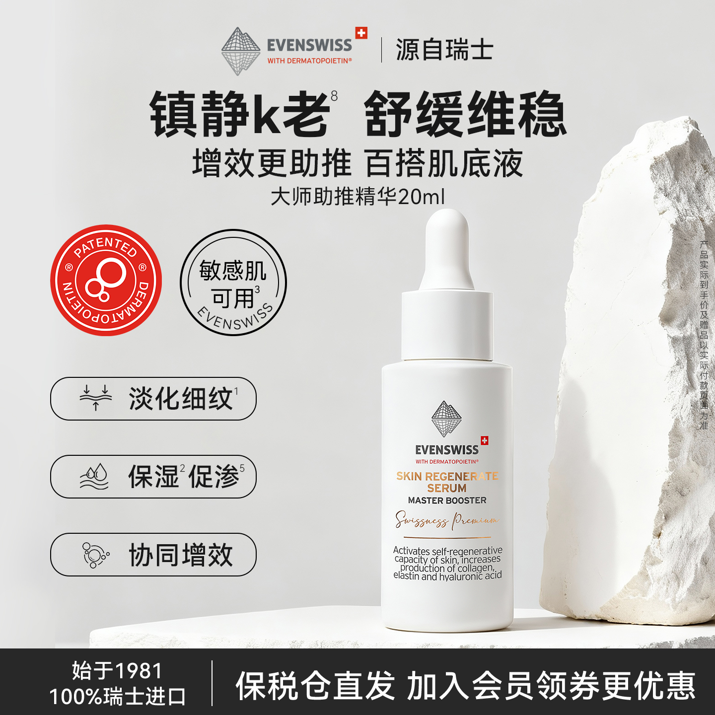 镇静 紧致 修护 胶原蛋白 保湿 k初老