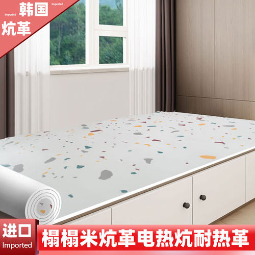 炕革电热炕加厚地板革油布