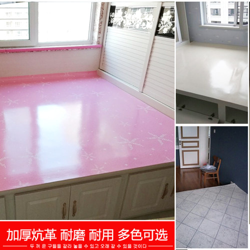 加厚pvc防水炕席电热炕使用革