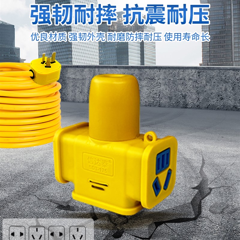 电动瓶车充电延长线防雨插座插排插拖线板长线O20米电源线插板带