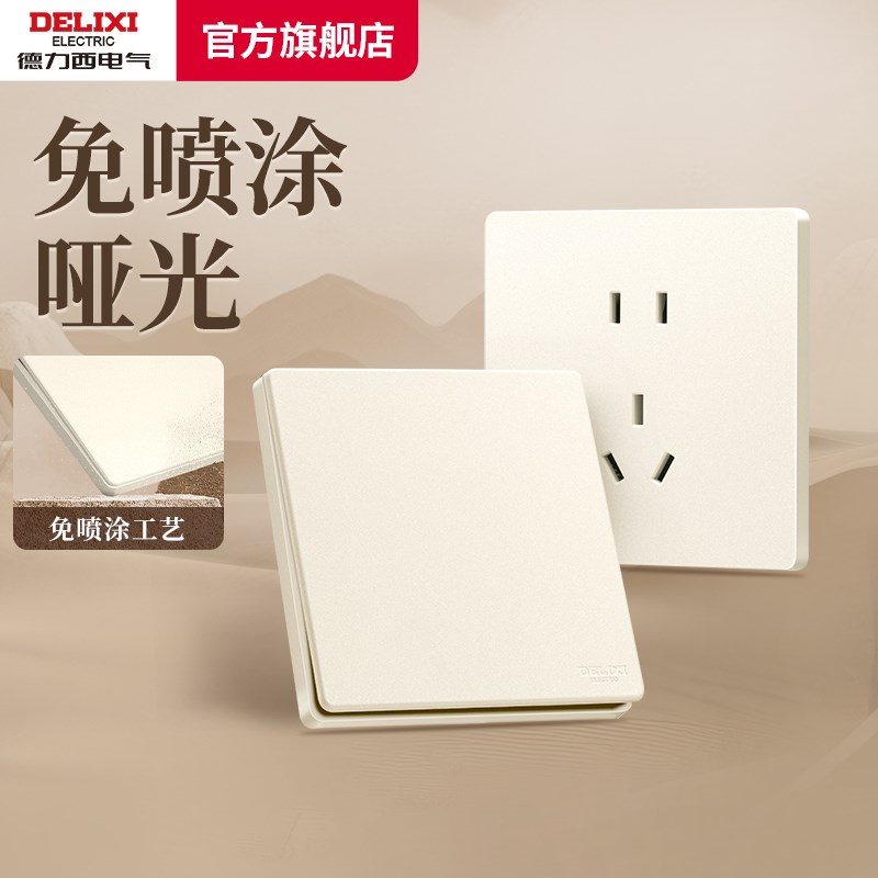 奶油风开a关插座哑光磨砂面板16a五孔86型暗装可可蛋奶827黄