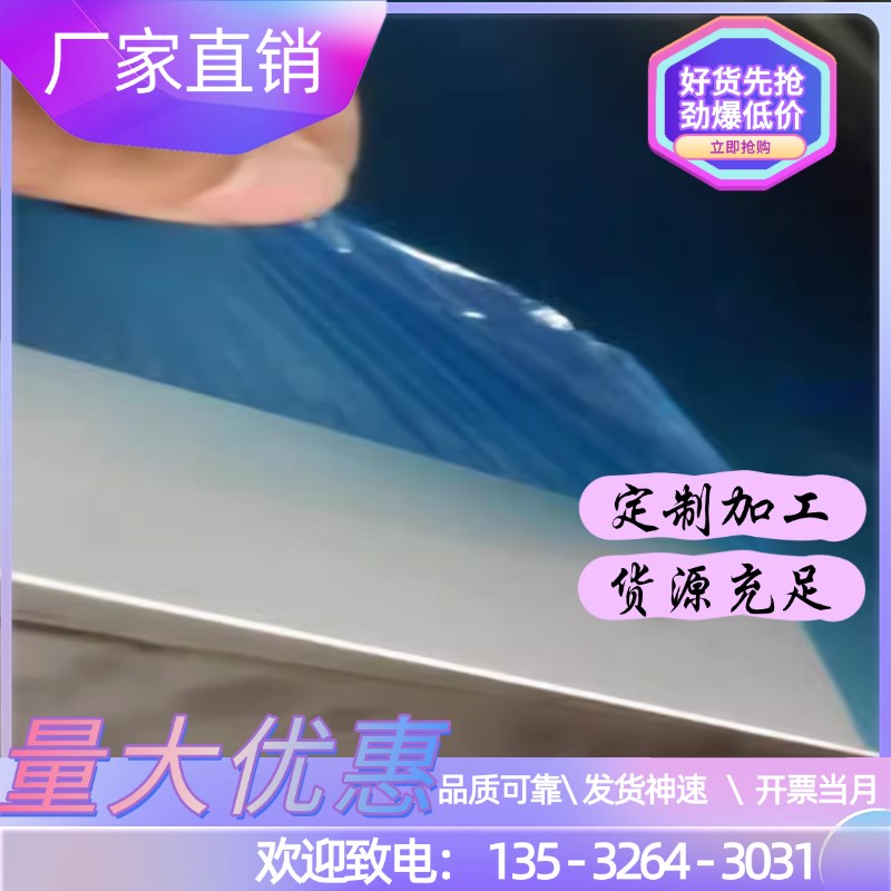 1C17 2C13g 3C13圆棒 SS416 430 420J2 303 304 316L不锈钢板