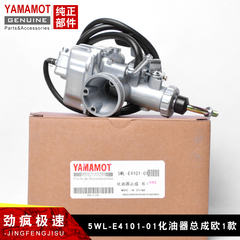 适用建设M125-2/3/G Y天剑12N5 天戟E化油器总成