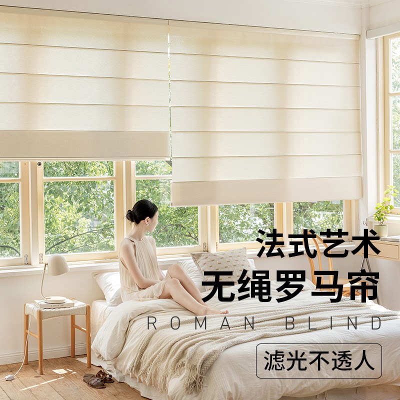 ZSA智能电动罗马p帘窗帘 免打孔上下升降艺术遮光遮阳帘