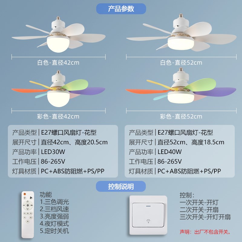 新款六叶Ee27螺口吊扇灯卧室客厅吊扇灯超大风力静音超亮遥控