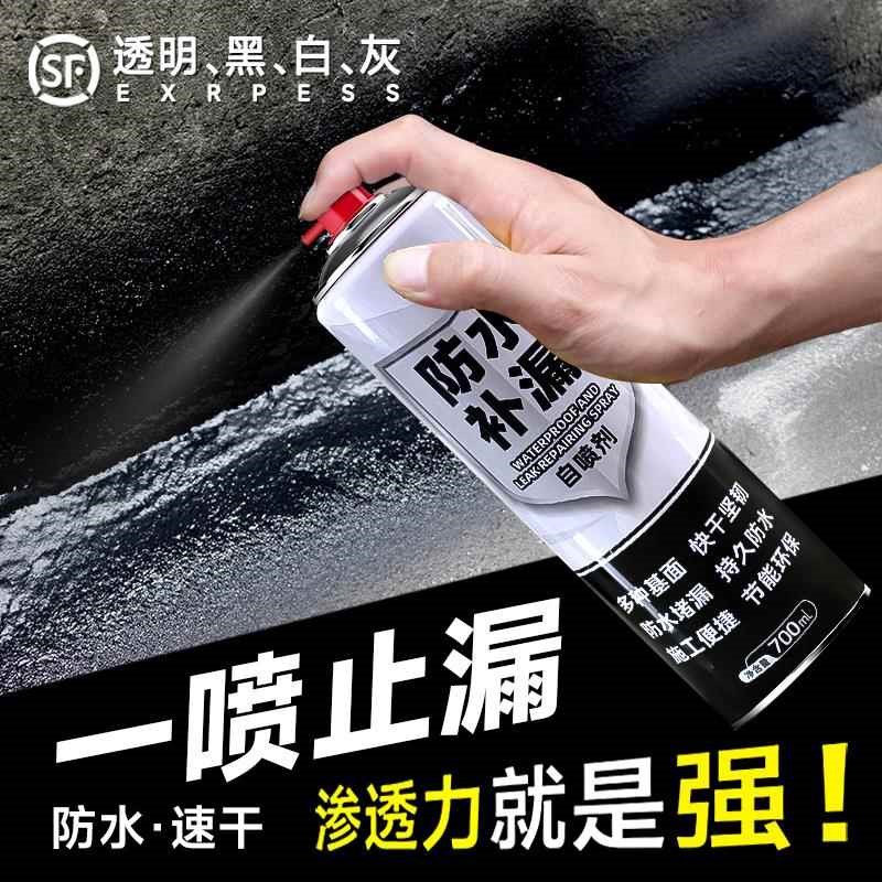 雨季来了 房屋不漏水,这款自喷防水剂太牛了!一喷5Y0年不漏水!