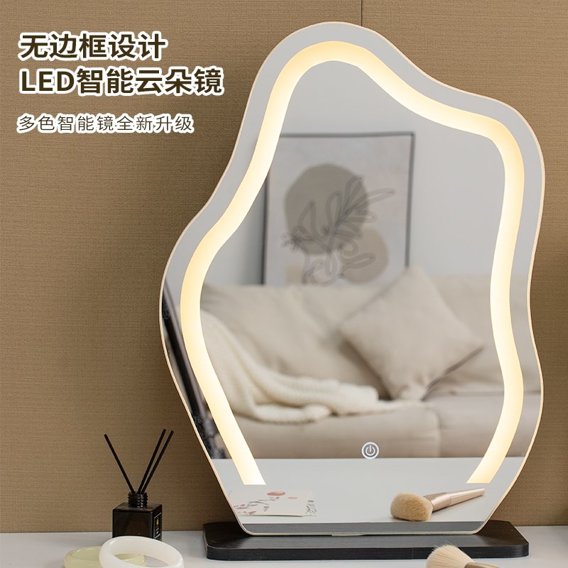 云朵化妆镜台式桌面卧室带x灯网红梳妆镜家用智能梳妆台镜子