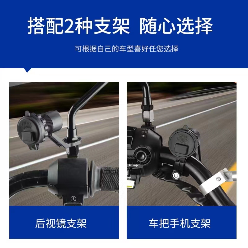 机车加装S手机充电n器超级快充12v24v转5V户外防水车载车充