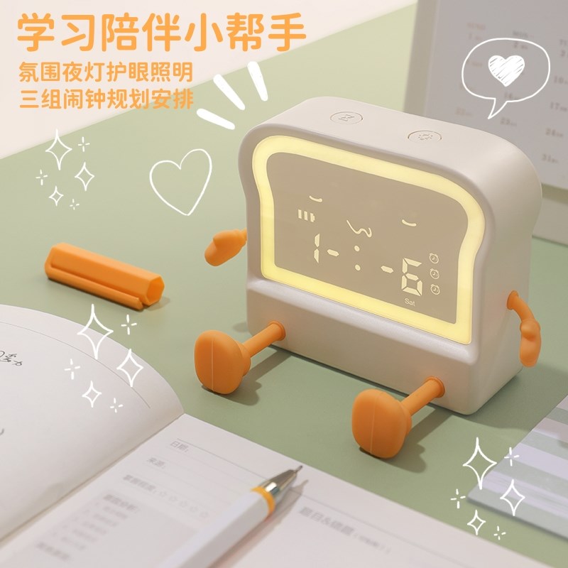 智能吐司闹钟多功能学生专用起床神器儿童男孩女孩W倒计时夜灯时