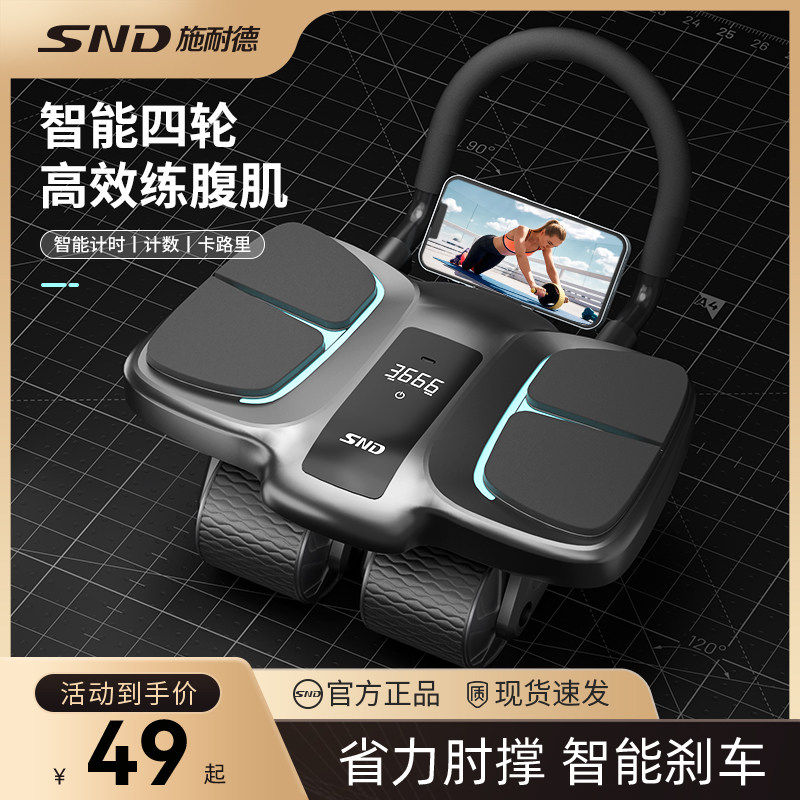 四轮健腹轮自动回弹男q女腹肌训练器卷腹运动器材减肥练瘦肚子神