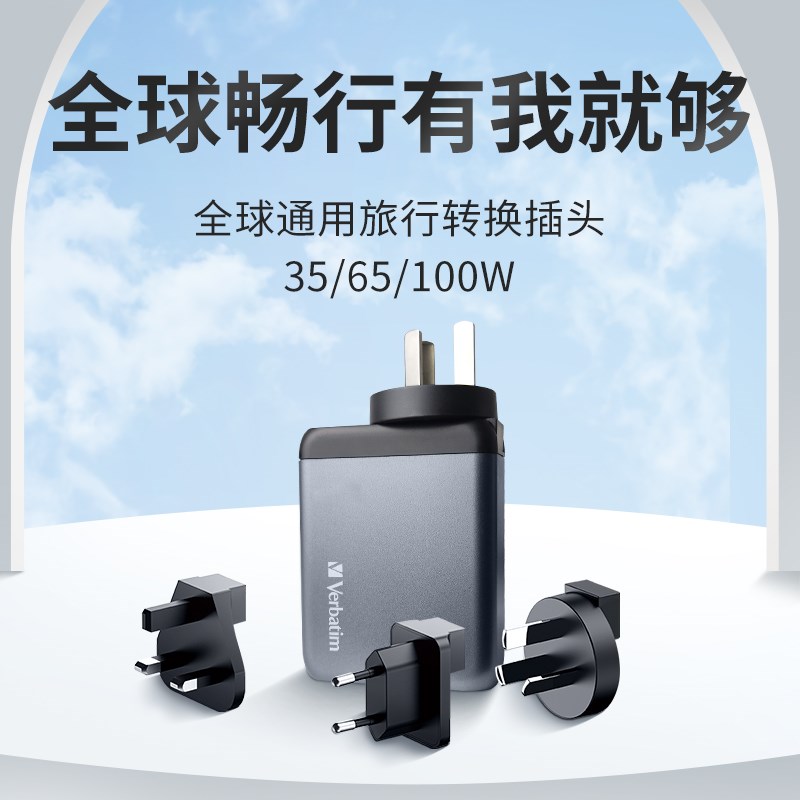 Veaim140W转换t插头快充全球通用S英标35W转换器插座