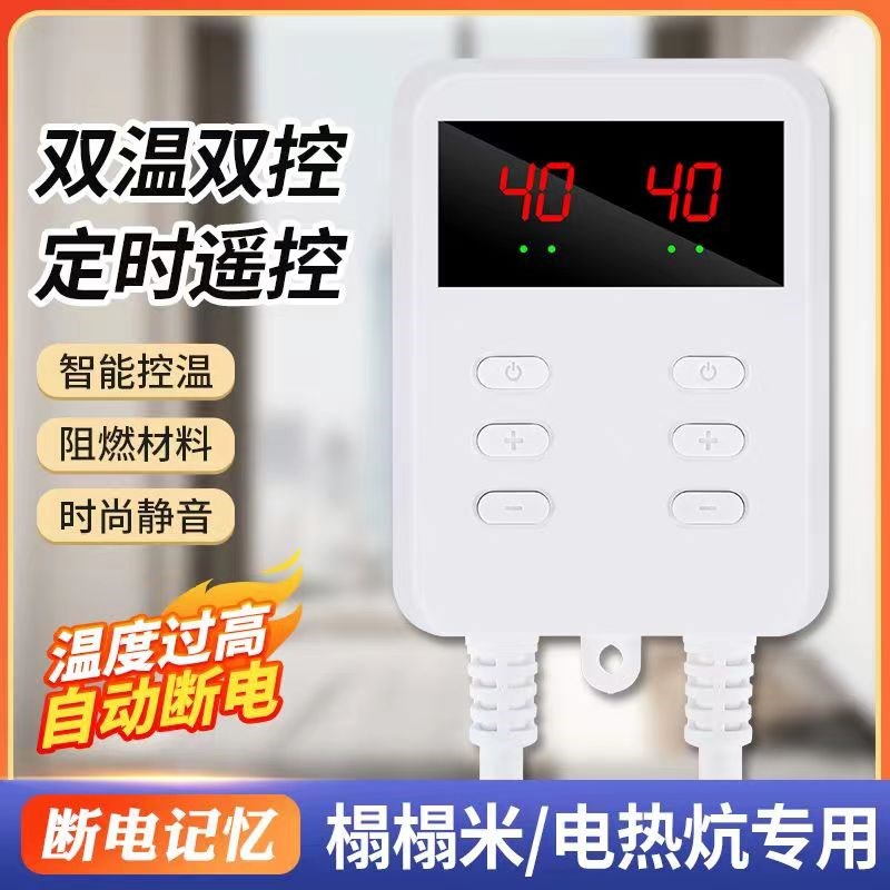 电热板温控开关数显温控器电热炕榻榻G米温度控制电热膜数显调温