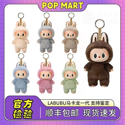 labubu泡泡玛特毛绒公仔盲盒