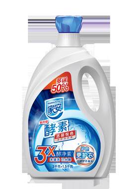 安家酵素洗衣液阳光净菌阴干 干无味家用机洗无萤光剂袋装官方正