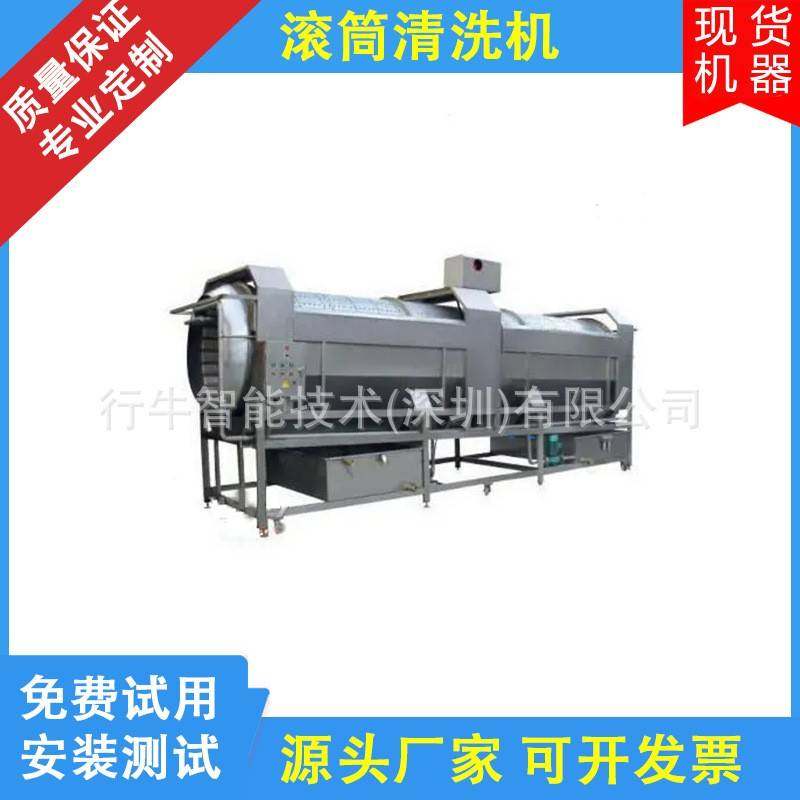全自动大型水果清洗葡萄干滚筒清洗机柑橘洗果去泥清洗设备,清洗/食品/商业设备,果蔬加工设备,淘宝优惠券,粉丝福利购,淘宝优惠卷