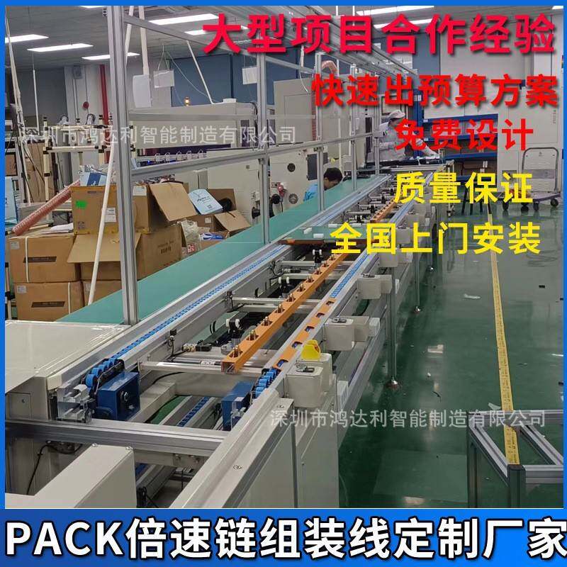 pack电池模组倍速链生产线新能源锂电池组装配包装储能流水线