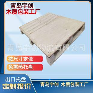 青岛黄岛厂家免熏蒸胶合板托盘一次性发货用木托盘