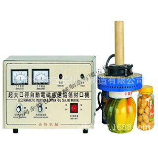 上海厂家供应手持式铝箔封口机用于焊接材料与附件焊条