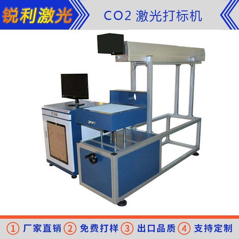 东莞厂家供应玩具医药食品射频管激光打码机手机壳工艺品打标机