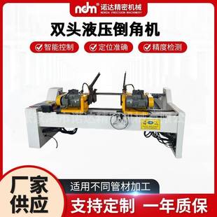 现货供应卧式双头倒角机打中心孔去毛刺金属倒角设备液压倒角机