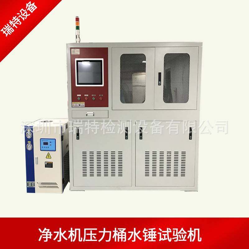 深圳净水器滤芯爆破试验台静液压过滤器循环冲击试验机冷热