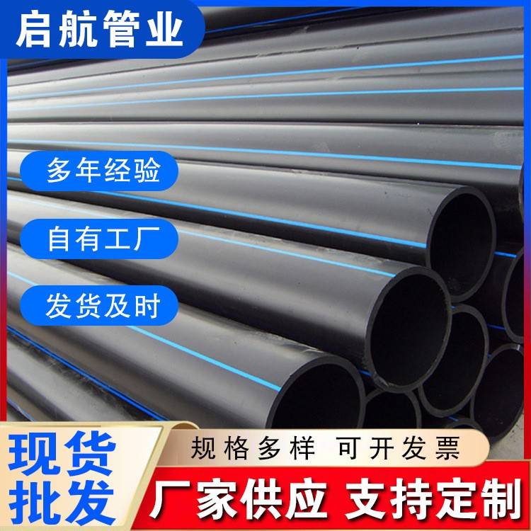 PE排水管厂家黑色家用自来水管塑料下水管630mm规格多样管材